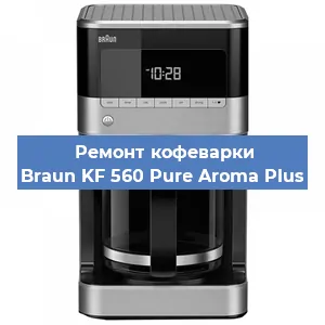 Ремонт платы управления на кофемашине Braun KF 560 Pure Aroma Plus в Ижевске